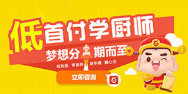 新东方烹饪学校学费